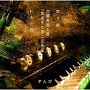 【取寄商品】CD / ぞんび / 腐り姫 (CD+DVD) (初回限定盤B) / EAZZ-160