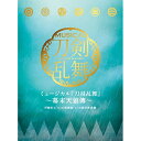 CD / 刀剣男士team新撰組 with 蜂須賀虎徹 / ミュージカル『刀剣乱舞』 〜幕末天狼傳〜 (初回限定盤A) / EMPC-44