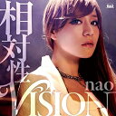 相対性VISIONnaoナオ なお　発売日 : 2015年3月25日　種別 : CD　JAN : 4582325373817　商品番号 : FVCG-1338【商品紹介】アニメ化もされた大ヒットシリーズ『ネプテューヌ』からPS4ソフト『新次元ゲイム ネプテューヌVII』が登場!オープニング・テーマを歌うのは、歴代のネプテューヌ主題歌を担当してきたnao!【収録内容】CD:11.相対性VISION2.平衡SPECTRUM3.相対性VISION(off vocal)4.平衡SPECTRUM(off vocal)