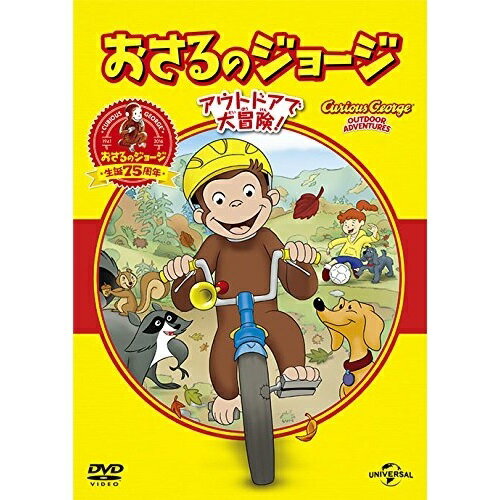 楽天サプライズ2DVD / キッズ / おさるのジョージ ベスト・セレクション3 アウトドアで大冒険! / GNBA-1430