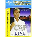 【取寄商品】DVD / クリフ・リチャード / クリフ・リチャード ライブ・アット・リーズ・キャッスル (廉価版) / GNBF-3642