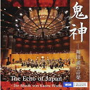 鬼神-和田薫の音楽和田薫ワダカオル わだかおる　発売日 : 2009年12月23日　種別 : CD　JAN : 4988003380496　商品番号 : KICC-819【収録内容】CD:11.オーケストラのための民舞組曲より "囃子"2.オーケストラのための民舞組曲より "土俗的舞曲"3.津軽三味線とオーケストラのための "絃魂"4.管弦楽のための交響的印象 "海響"5.チェロとオーケストラのための "祷歌"6.犬夜叉幻想7.和太鼓とオーケストラのための協奏的断章 "鬼神"