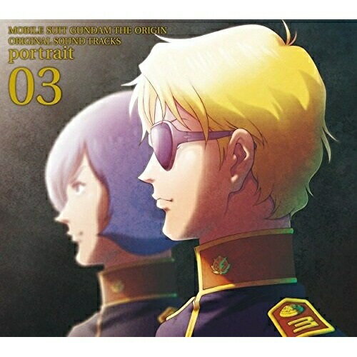 【取寄商品】CD / 服部隆之 / 機動戦士ガンダム THE ORIGIN ORIGINAL SOUND TRACKS portrait 03 / LACA-15573