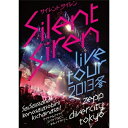 DVD / Silent Siren / Silent Siren live tour 2013 ~ `TCTC1΍ ̍ۗVтɗႢȃTC!` Zepp DiverCity TOKYO / MUBD-1049