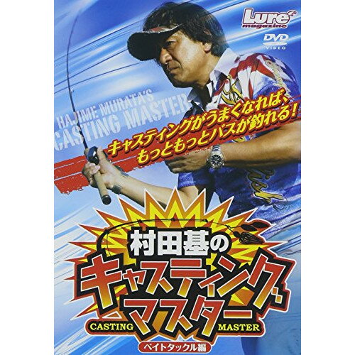 【取寄商品】DVD / 趣味教養 / キャスティングマスター / NGB-291