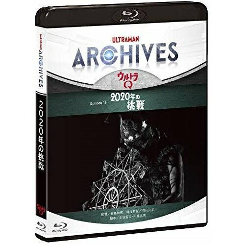 BD / { / ULTRAMAN ARCHIVESwEgQxEpisode 19u2020N̒v(Blu-ray) (Blu-ray+DVD) / PCXE-50870