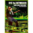 DVD / RYO the SKYWALKER / hCOME HOME TOUR 2005h Final at Osaka Big Cat / RZBD-45429