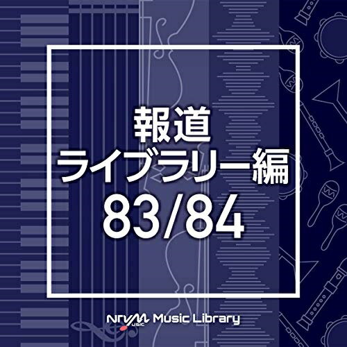 NTVM Music Library 報道ライブラリー編 83/84BGV　発売日 : 2021年2月24日　種別 : CD　JAN : 4988021865289　商品番号 : VPCD-86528【商品紹介】放送番組の制作及び選曲・音響...