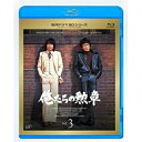 BD / 国内TVドラマ / 俺たちの勲章 Vol.3(Blu-ray) / VPXX-71109