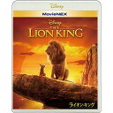 BD / ディズニー / ライオン・キング MovieNEX(Blu-ray) (Blu-ray+DVD) / VWAS-6951