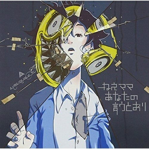 CD / amazarashi / ねえママ あなたの言うとおり (通常盤) / AICL-2529