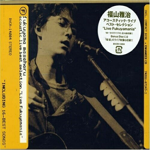 CD / 福山雅治 / アコースティック・ライブ ベスト・セレクション ”Live Fukuyamania” (エンハンスドCD) / BVCR-14004