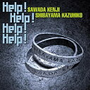 【取寄商品】CD / 沢田研二 / Help! Help! Help! Help! / COLO-20200311