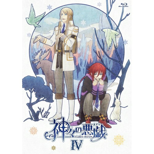 神々の悪戯 IV(Blu-ray)TVアニメブロッコリー、早見沙織、入野自由、小野大輔、芝美奈子、Elements Garden　発売日 : 2014年9月24日　種別 : BD　JAN : 4571436892829　商品番号 : MFXT-26