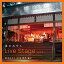 【取寄商品】CD / 茶木みやこ / Live Stage vol.I 茶木みやこwith沈兵(揚琴) (紙ジャケット) / TRCM-7 2,000円