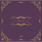 CD / edda / いつかの夢のゆくところ (歌詞付) (通常盤) / VICL-65311