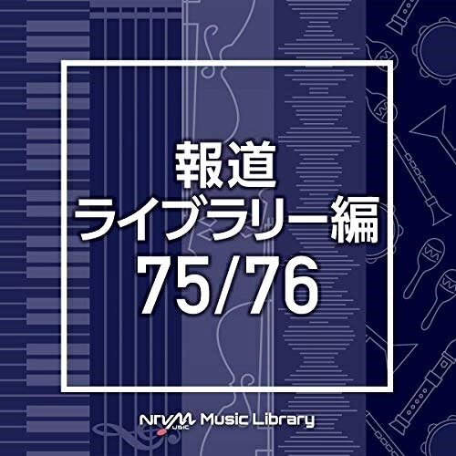 CD / BGV / NTVM Music Library 報道ライブラリー編 75/76 / VPCD-86524