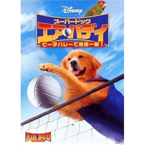 Children'S Program - 【取寄商品】DVD / ディズニー / スーパードッグ エア・バディ/ビーチバレーで危機一髪! (初廉価版) / VWDS-3217