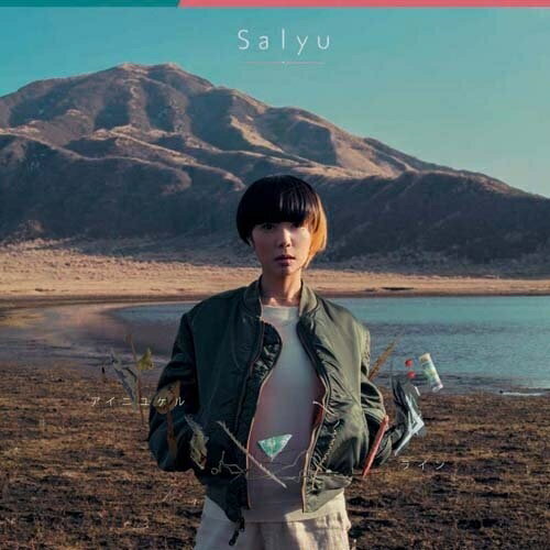 CD / Salyu / アイニユケル/ライン (通常盤) / TFCC-89482