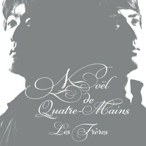 ノエル・ド・キャトルマン (通常盤)Les Freresレフレール れふれーる　発売日 : 2013年11月06日　種別 : CD　JAN : 4988005579201　商品番号 : UCCY-1011【商品紹介】独自のプレイスタイル(キャルトマン・スタイル)とエネルギッシュな演奏でファンを魅了し続ける、Les Freresのクリスマスの名曲をカヴァーしたアルバム。【収録内容】CD:11.リトル・ドラマー・ボーイ2.ノエル・ド・キャトルマン(クリスマス・メドレー)、もろびとこぞりて、荒野のはてに、ホワイト・クリスマス、神の御子は今宵しも、サンタクロースがやってくる、クリスマスおめでとう、まきびと羊を、スレイ・ベルズ、フロスティ・ザ・スノーマン、ザ・クリスマス・ソング、ハッピー・クリスマス(戦争は終わった)、きよしこの夜、ジングル・ベル、もみの木3.赤鼻のトナカイ4.レット・イット・スノー5.ママがサンタにキスをした6.ウィンター・ワンダーランド7.シルバー・ベルズ8.サンタが町にやってくる9.楽しく陽気にいこうよ(ドイツ民謡)10.荒野のはてに11.ジングル・ベル12.ホワイト・クリスマス13.広間を飾ろう14.クリスマスおめでとう15.ハッピー・クリスマス(戦争は終わった)16.そりすべり17.ブルー・クリスマス18.ジングルベル・ロック19.ブギー・クリスマス20.きよしこの夜