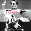 CD / サウンドトラック / 男はつらいよ 寅次郎音楽旅 ~寅さんの”夢””旅””恋””粋”~ / UPCY-6498