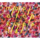 【取寄商品】CD / monolog Kanata / TOUCH (歌詞付) / SCDF-16