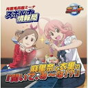 CD / ラジオCD / ラジオCD「月面兎兵器ミーナ スポルナ情報局 麻里奈と衣里の『聞いて、み~な!?』」Vol.1 (CD+データCD) / SSCX-10350