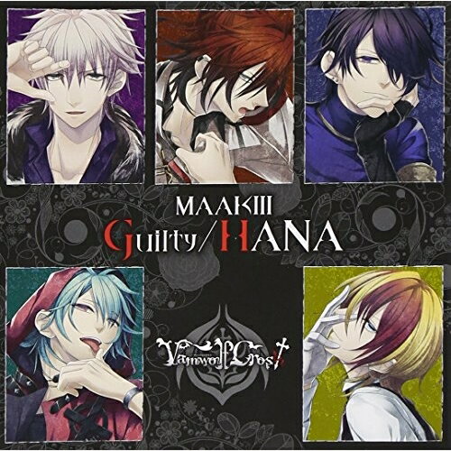 Guilty/HANAMAAKIIIマーキー まーきー　発売日 : 2015年7月29日　種別 : CD　JAN : 4534530085795　商品番号 : SVWC-70088【商品紹介】”人狼シリーズ””吸血鬼(狼)””二面性”の3つの要素をコンセプトをにしたPS Vita用女性向け恋愛ゲーム『Vamwolf Cross(ヴァンウルフ クロス)』のオープニング&エンディング・テーマを収録したシングル。歌唱は、2013年秋からソロ・ヴォーカリストとして活動する、元HIGH and MIGHTY COLORのヴォーカル・マーキーことMAAKIIIが担当。【収録内容】CD:11.Guilty2.HANA3.Guilty(Instrumental)4.HANA(Instrumental)