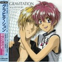 CD / ドラマCD / グラビテーション サウンド・ストーリー / SVWC-7085