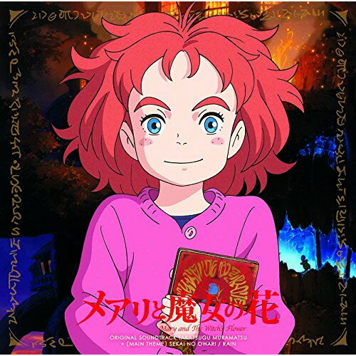 CD / 村松崇継 / メアリと魔女の花 オリジナル・サウンドトラック / TFCC-86596