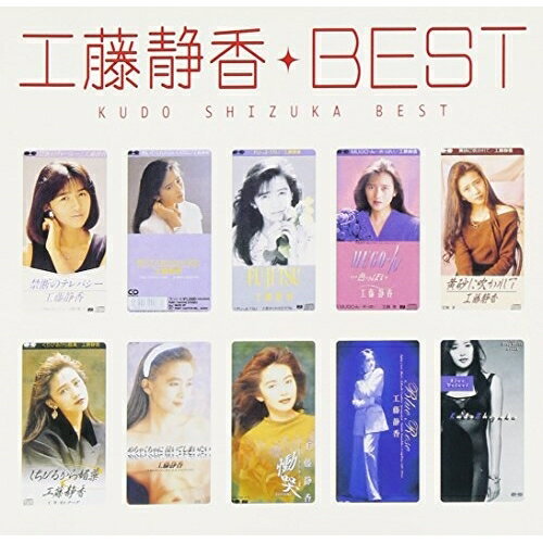 CD / 工藤静香 / 工藤静香ベスト / PCCA-1612