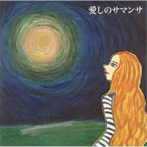 CD/愛しのサマンサ (紙ジャケット)/清水あつし/PCD-25164