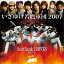 CD / FUKUOKA SoftBank HAWKS with AAA / 椱뷳2007 (CD+DVD) / AVCD-31180