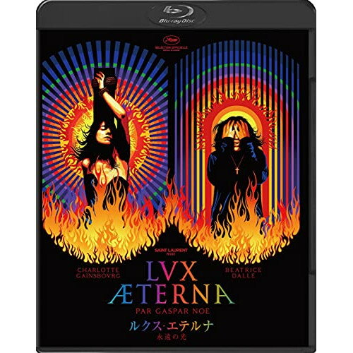 【取寄商品】BD / 洋画 / ルクス・エテルナ 永遠の光(Blu-ray) / BIXF-350