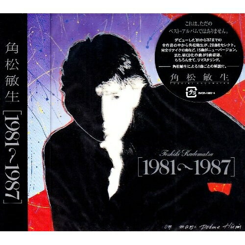 CD / 角松敏生 / 角松敏生(1981〜1987) / BVCR-1903