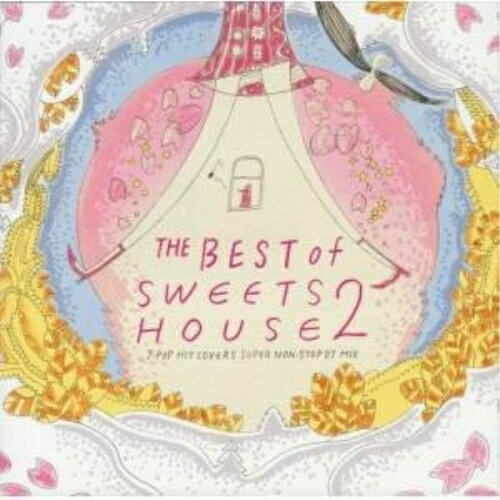 楽天サプライズ2【取寄商品】CD / Little whisper / THE BEST of SWEETS HOUSE 2 ～for J-POP HIT COVERS SUPER NON-STOP DJ MIX～ / CLD-1218