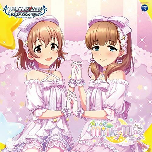 CD / ゲーム ミュージック / THE IDOLM＠STER CINDERELLA GIRLS STARLIGHT MASTER for the NEXT 05 ギュっとMilky Way / COCC-17705
