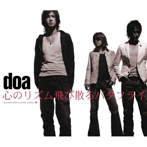 CD / doa / 心のリズム飛び散るバタフライ / GZCA-4082