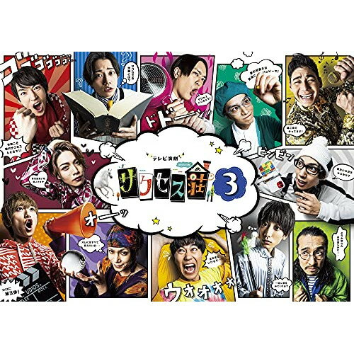 樂天商城 - 【取寄商品】DVD / 国内TVドラマ / テレビ演劇 サクセス荘3 DVD BOX / HPBR-1077
