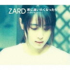 CD / ZARD / 君に逢いたくなったら… / JBCJ-6036