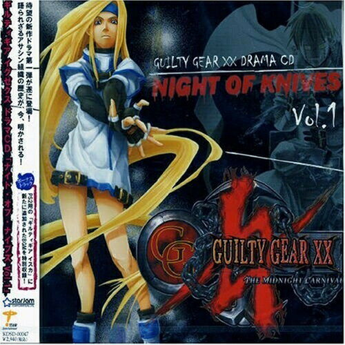 Rakuten - CD / ドラマCD / ギルティギア イグゼクス ドラマCD「ナイト・オブ・ナイブズ Vol.1」 / KDSD-47
