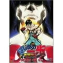 DVD / OVA / はじめの一歩 間柴VS木村 死刑執行 / VPBV-11785