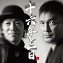 CD / class / 十六年と一日 (CD+DVD) / XNGE-58001