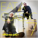 CD / →Pia-no-jaC← / イート ア クラシック 7 (CD+2DVD) (初回限定盤) / XQIJ-91019