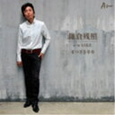 CD / まつざき幸介 / 鎌倉残照 c/w SAKE / YZWG-15109
