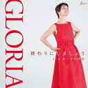 CD / GLORIA / 終わりにしましょう C/W ローマの休日 / YZWG-15186