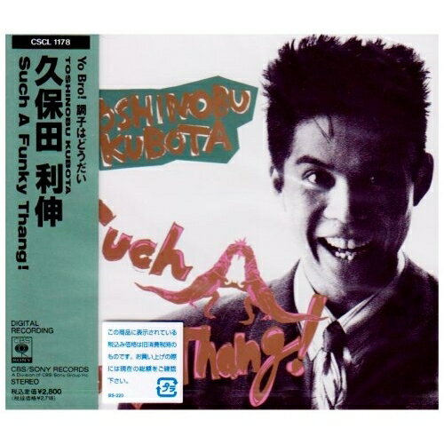 CD / 久保田利伸 / Such A Funky Thang! / CSCL-1178