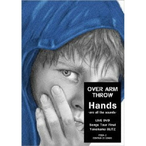 Hands -are all the sounds-OVER ARM THROWオーバーアームスロー おーばーあーむすろー　発売日 : 2013年10月02日　種別 : DVD　JAN : 4541760001044　商品番号 : FGBA-2【収録内容】DVD:11.By yourself2.Dessert Window3.Lamplight4.closing5.Across the fanfare6.Mr.know-it-all7.A-Z8.Idle Noodles9.Honey Baby Surfer-Girl10.Don't force your normal upon me11.The dancing rain12.in Bloom13.MUSIC14.ZINNIA15.S.O.G16.Rotation17.You are there18.Hand in hand19.Dear my songs20.All right all wrong21.A Story22.Crossroad23.Thanks(全23曲収録予定)