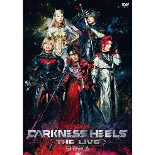 舞台『DARKNESS HEELS〜THE LIVE〜SHINKA』趣味教養石渡真修、上仁樹、友常勇気、円谷プロダクション　発売日 : 2020年4月24日　種別 : DVD　JAN : 4988111658951　商品番号 : KABA-10831