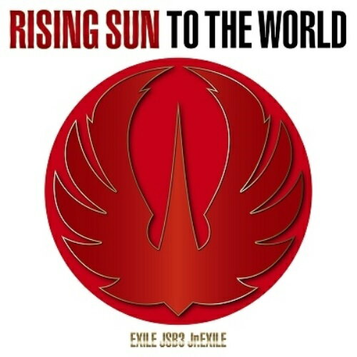 CD / EXILE TRIBE / RISING SUN TO THE WORLD (CD(スマプラ対応)) (通常盤) / RZCD-77228